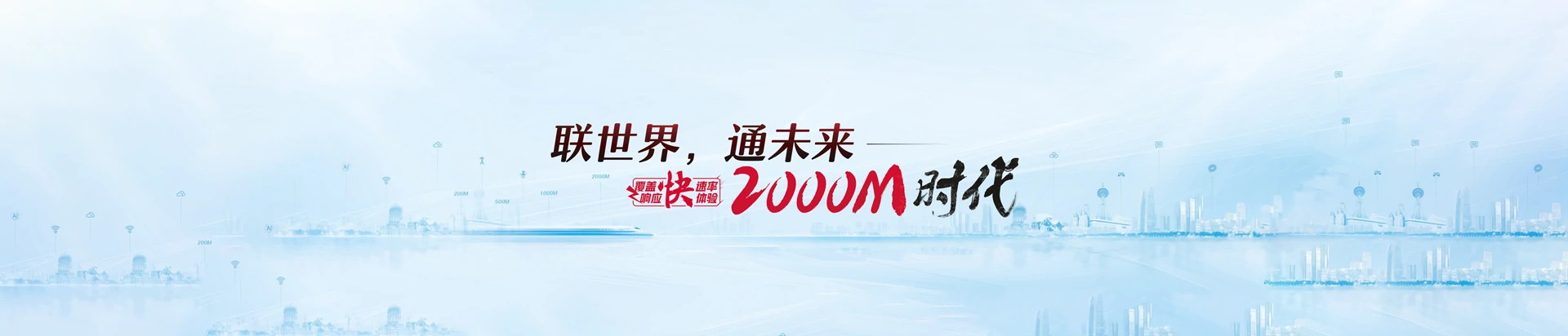 太和县联通宽带