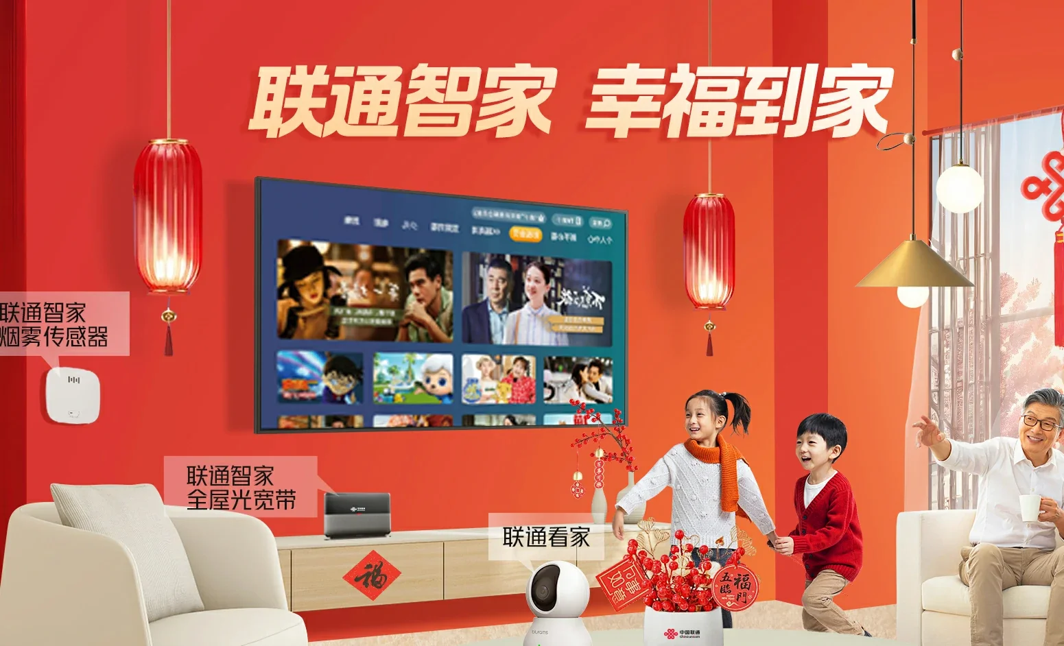 太和县中国联通